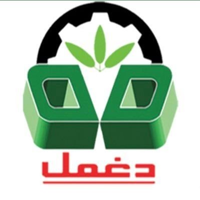 شركة دغمل للتجارة المحدودة